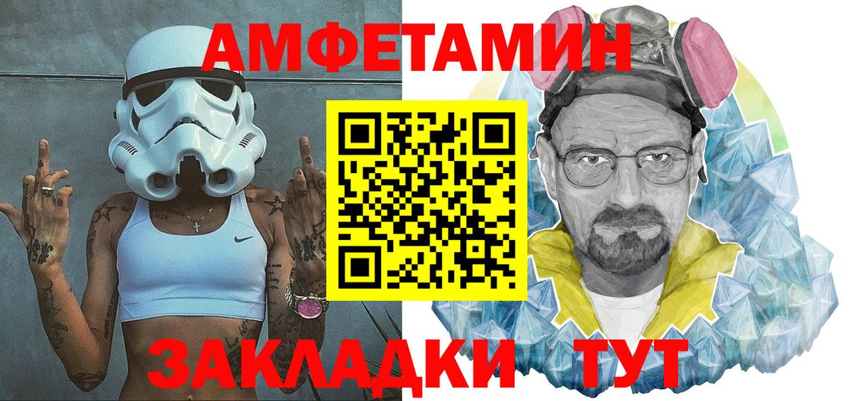 Южно-Сахалинск  Amphetamine  Вход с VPN  Амфетамин  Амфетамин 98% 