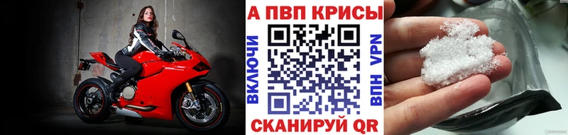 Alpha PVP СК КРИС  Южно-Сахалинск 