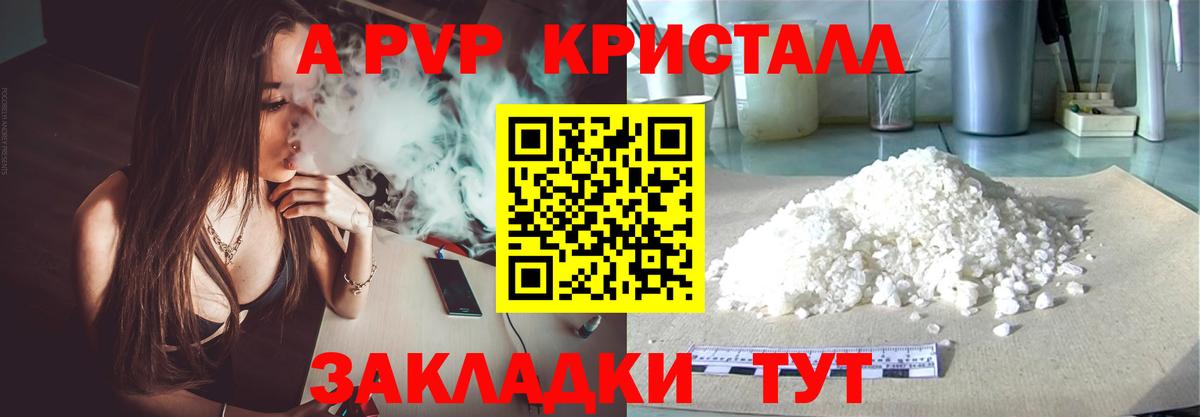 A PVP крисы CK Южно-Сахалинск
