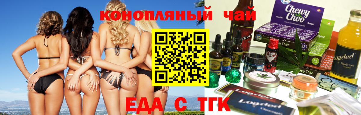 Южно-Сахалинск  Canna-Cookies марихуана  Вход с VPN 