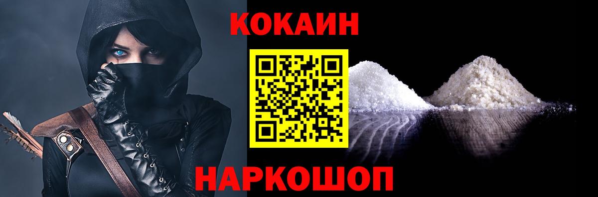КОКАИН FishScale Южно-Сахалинск