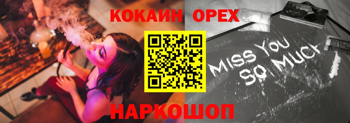 Южно-Сахалинск  COCAIN Fish Scale  Вход с VPN  Cocaine Эквадор 