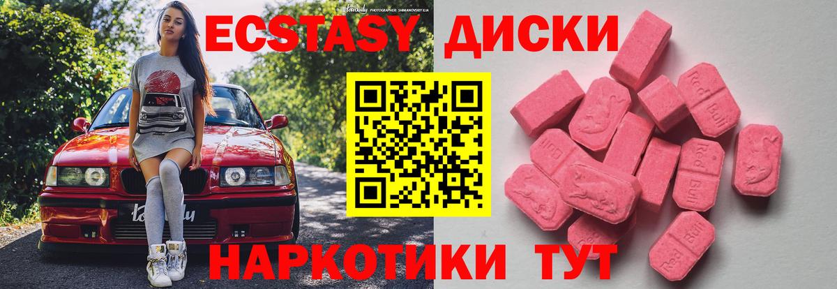 Ecstasy круглые Южно-Сахалинск
