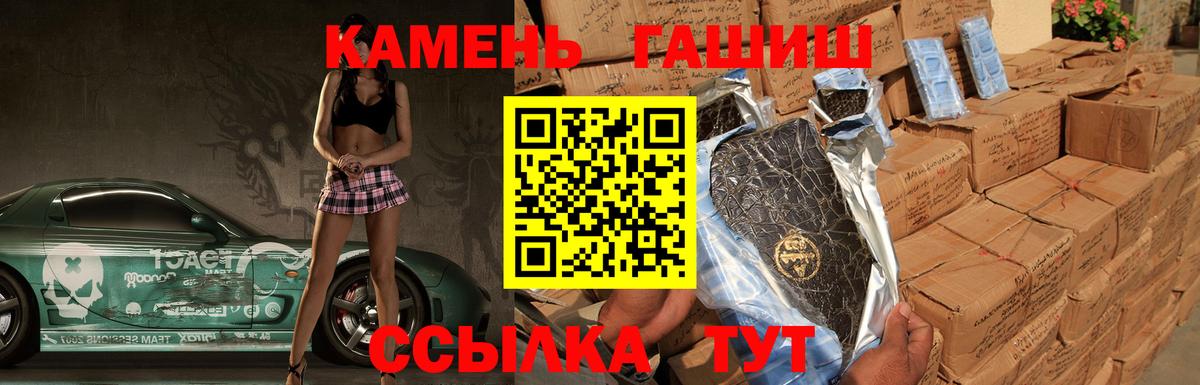 Южно-Сахалинск  Гашиш гашик  Вход с VPN 