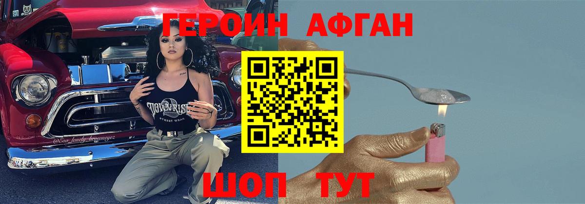 Героин белый  Героин  Южно-Сахалинск  Вход с VPN 