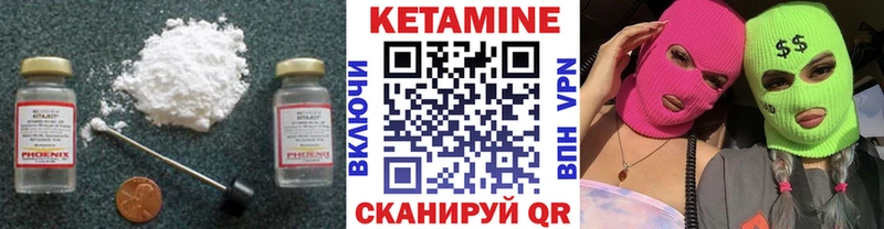 Кетамин ketamine  Южно-Сахалинск 