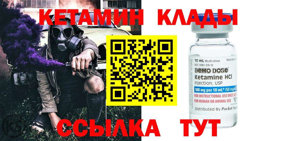 Кетамин VHQ  Вход с VPN  площадка официальный сайт  Южно-Сахалинск 