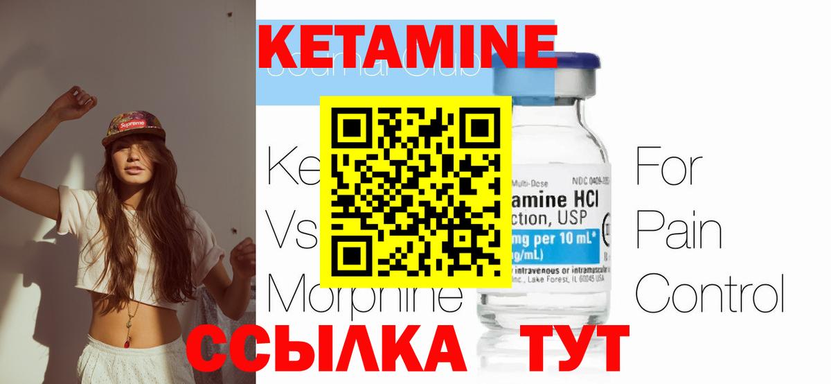 КЕТАМИН ketamine Южно-Сахалинск
