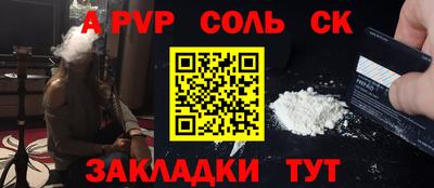 соль ск Лениногорск