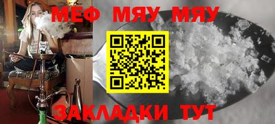 мефедрон мука Ленинск-Кузнецкий