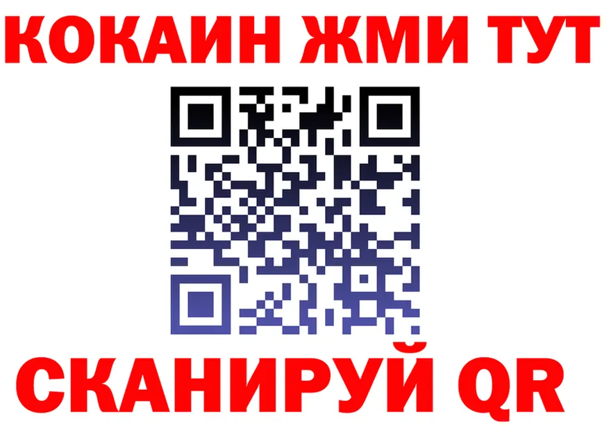 Cocaine FishScale маркетплейс shop OMG Южно-Сахалинск