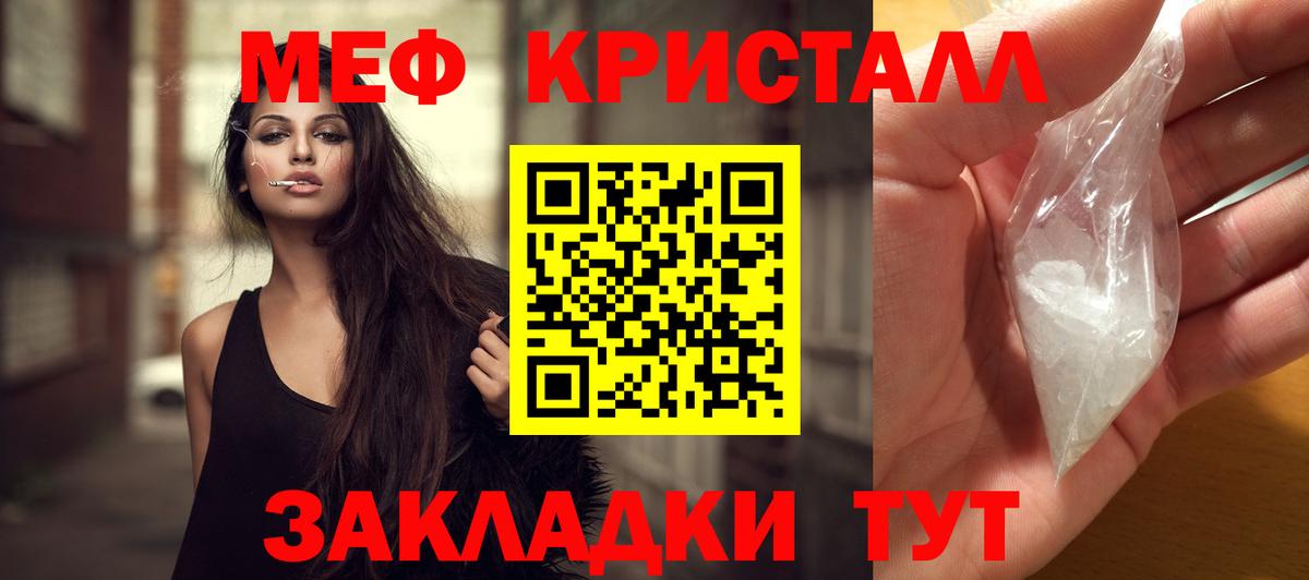 Меф  Южно-Сахалинск