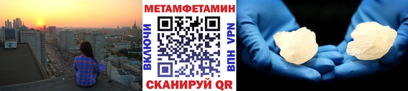 МЕТАМФЕТАМИН Methamphetamine где купить Южно-Сахалинск