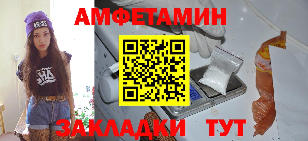 Метамфетамин кристалл  Вход с VPN  Метамфетамин кристалл  Южно-Сахалинск 