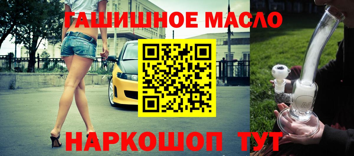 купить наркотики цена  Вход с VPN  ТГК концентрат  Южно-Сахалинск  ТГК вейп с тгк 