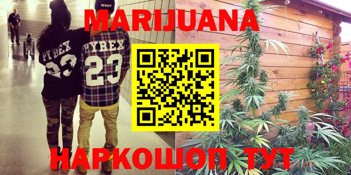 Конопля конопля Южно-Сахалинск